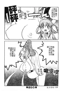 [Anthology] DenNow Koihime Collection 7 [Chinese]