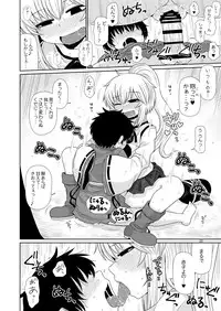 (Reitaisai 13) [Fugudoku (Katou Fuguo)] SURUDAKE JUICHI. (Touhou Project)