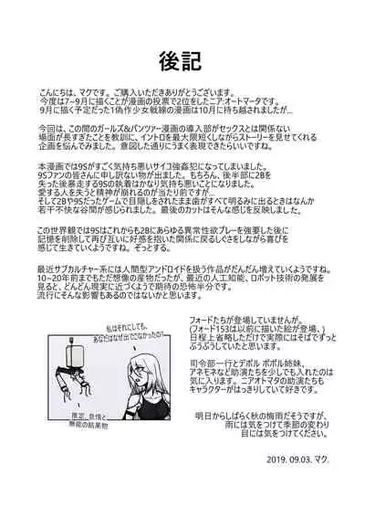 Time for maintenance, 2B