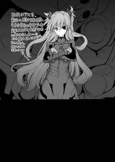 [IRON GRIMOIRE (SAKULA)] Tetsu Sho vol.9 (SoulCalibur, Neon Genesis Evangelion) [Digital]