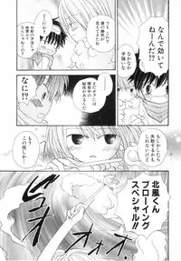 [Katagiri Atsuko] Hot Milk