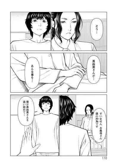 Rengoku no Sono - The Garden of Purgatory 2