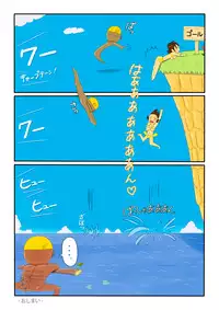 [Shiki Sachio] Backfire-bu