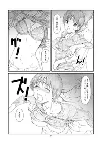 [Studio N.BALL (Haritama Hiroki)] Kaze Mama! "Yotsubato!" Nijisousaku Soushuuhen Mamakan (Yotsubato!) [Digital]