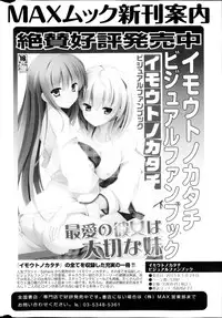 COMIC Potpourri Club 2013-03