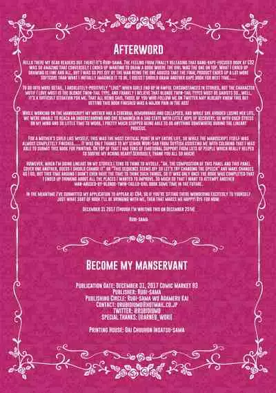 [Rubi-sama wo Agameru Kai (Rubi-sama)] Watashi no Omocha ni Narinasai | Become My Manservant [English] [Decensored] [Digital]