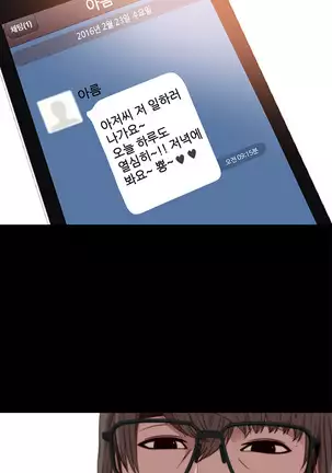 Girl Next Door Ch.0-38