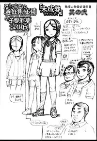 [Awaji Himeji] Miseijoku