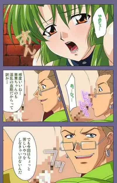 [BLACK PACKAGE TRY] [Full Color seijin ban] Ryoujoku no rensa ~ fueru emome to kasoku suru akugyō ~ Kanzenban