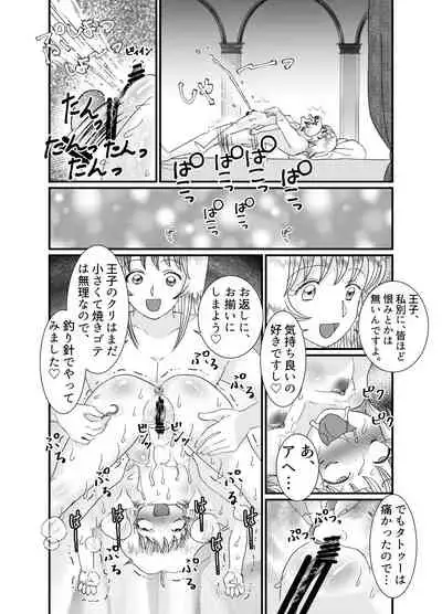 I thought I was a priest, but I am actually a sex priest. Episodes 1-8