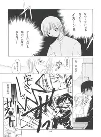 (C55) [P.Forest (Hozumi Takashi)] Boys and Girls (Kare Kano, White Album)