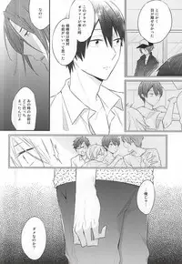 (C88) [Otawamure GO!GO! (Nimoda Ai)] Kimi wa Boku no Kirakira no Hoshi (Free!)
