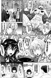 [TANA] Oyomesama Honey Days Ge [Chinese]