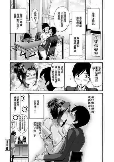 Haha wa Musuko no Chinpo ni Koi o Suru - Mother lusts after her son's dick.