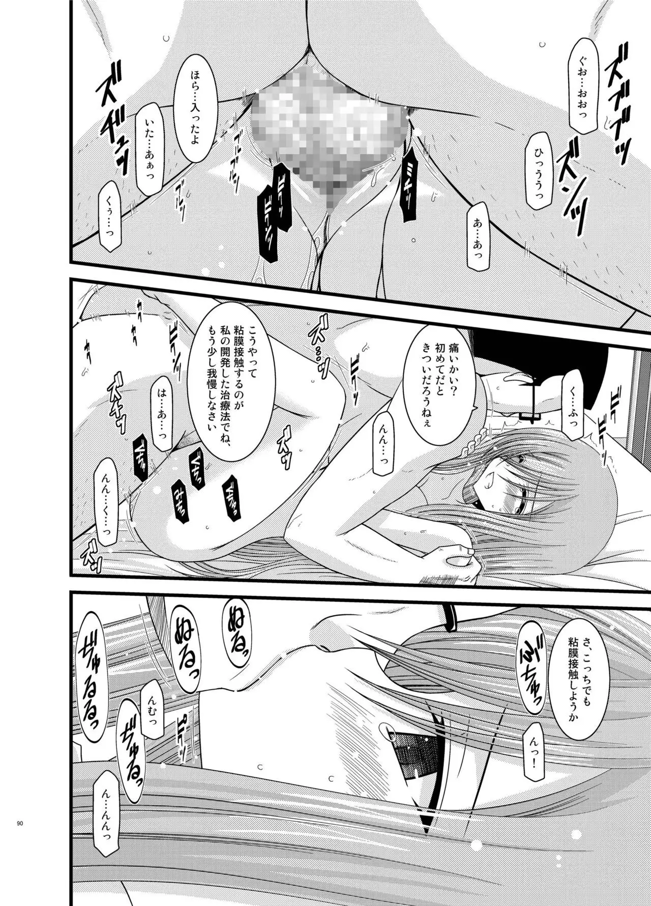 Tales of Phallus Vol. 5