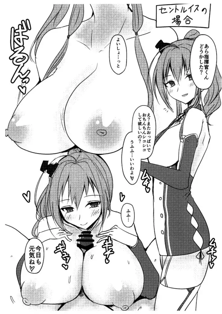 St. Louis to Honolulu Paizuri Junbi-gō