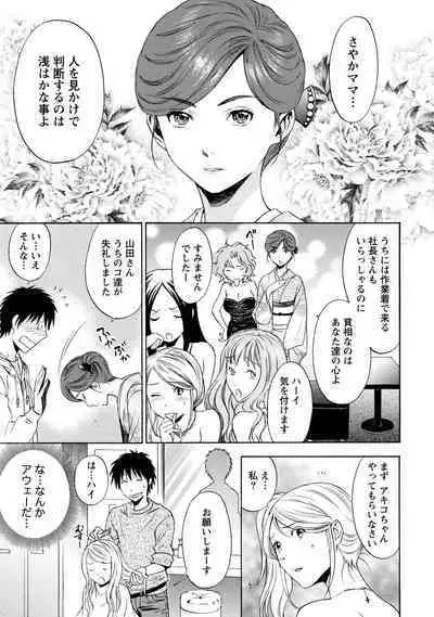 Iron'na Bijo to Yari Makuri! Tanabota Share House