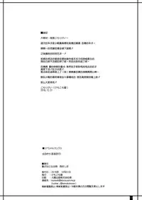 (C91) [Kemokomoya (Komori Kei)] Tsuma ga Onna ni Naru Toki Nishizumi Shiho (Girls und Panzer) [Chinese] [无毒汉化组]