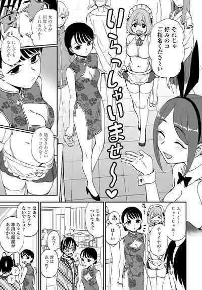 COMIC Tsuyahime Vol. 003