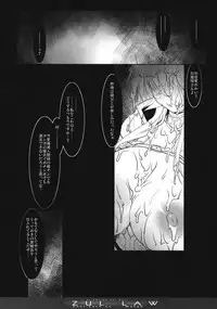 (C77) [Synthetic Garden (Various)] AZUL LAW (Monster Hunter)