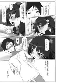 (C79) [Kacchuu Musume (Io Takuya)] Ura Neko (Ore no Imouto ga Konna ni Kawaii Wake ga Nai)