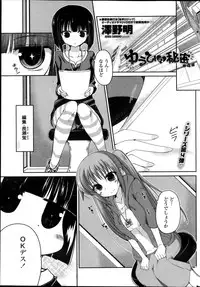 [Sawano Akira] Yuuhi no Himitsu Ch. 1-7