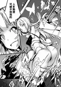 [Anthology] 2D Comic Magazine Shokushu ni Kiseisareshi Otome no Karada Vol. 1 [Chinese] [萌紋&beamsinbox&坏人卡 漢化] [Digital]