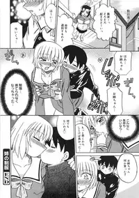 [Akifuji Satoshi] Boshi Kantsuu