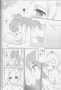 (Rainbow Flavor 12) [Sweet Pea (Ooshima Tomo)] Yuri Cure Collection Soushuuhen (Precure Series)