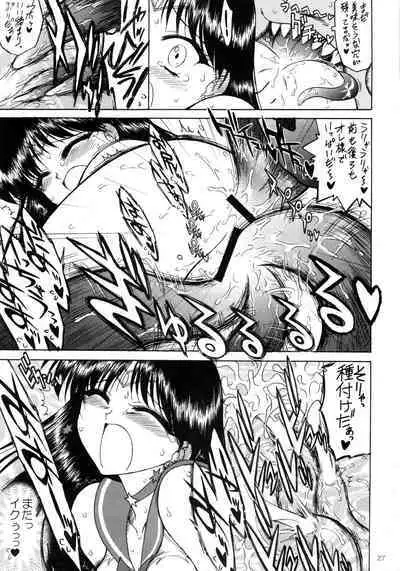 [BLACK DOG (Kuroinu Juu)] Red Hot Chili Pepper (Bishoujo Senshi Sailor Moon) [Colorized]