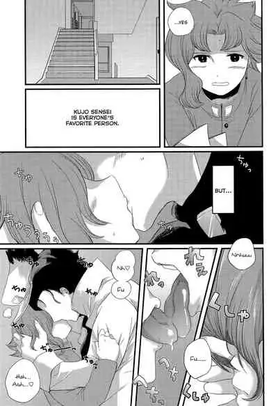 (The World 5) [Fushigi mushi (necomushi)] Meow Meow (JoJo's Bizarre Adventure) [English] [Wayward Hearts]