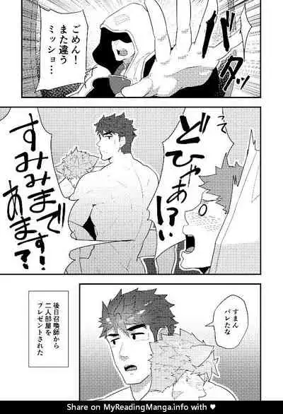 Eiyuu Doushi ga Onaji Bed ni Haichi Sareru Fuguai