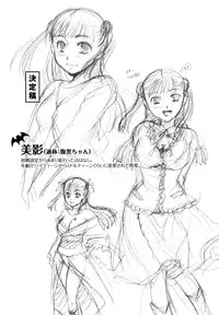 [Itou Ei] Anata o Sutte mo ii desu ka? [English] [biribiri]