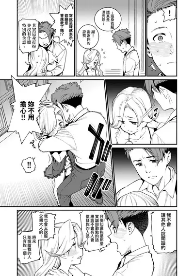 Itoshiki Wagaya - My Beloved Home | 我最心愛的家