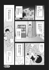 [Tamai Shikine] Shitagokoro Netorarete [Digital]