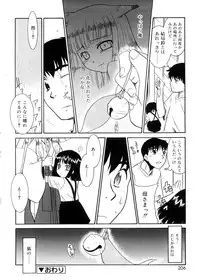 [Nekogen] Tsugou no Ii Shoujo -Convenient Girl-