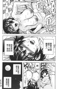 [Tachibana Naoki] Ryoujoku Kyoushitsu [Chinese]