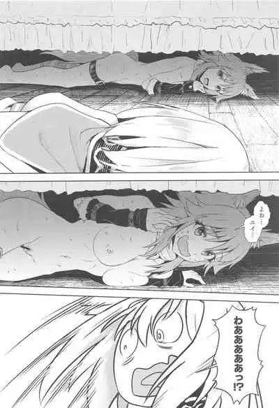 (C99) [Hachinosu (Apoidea)] Yui-chan to Kishi-kun Futarikiri no Hitotoki (Princess Connect! Re:Dive)