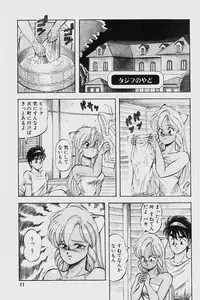 [ITOYOKO] Dragon Pink 2