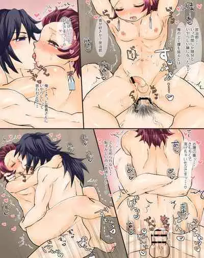 GiTan no Nichijouteki na Itonami... Hen