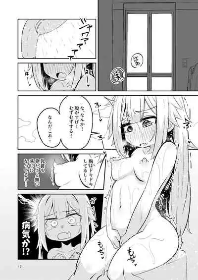 [Suzupony (Suzunomoku)] Riyuriyu Risugureho no Uwasa 3 (Puella Magi Madoka Magica Side Story: Magia Record) [Digital]