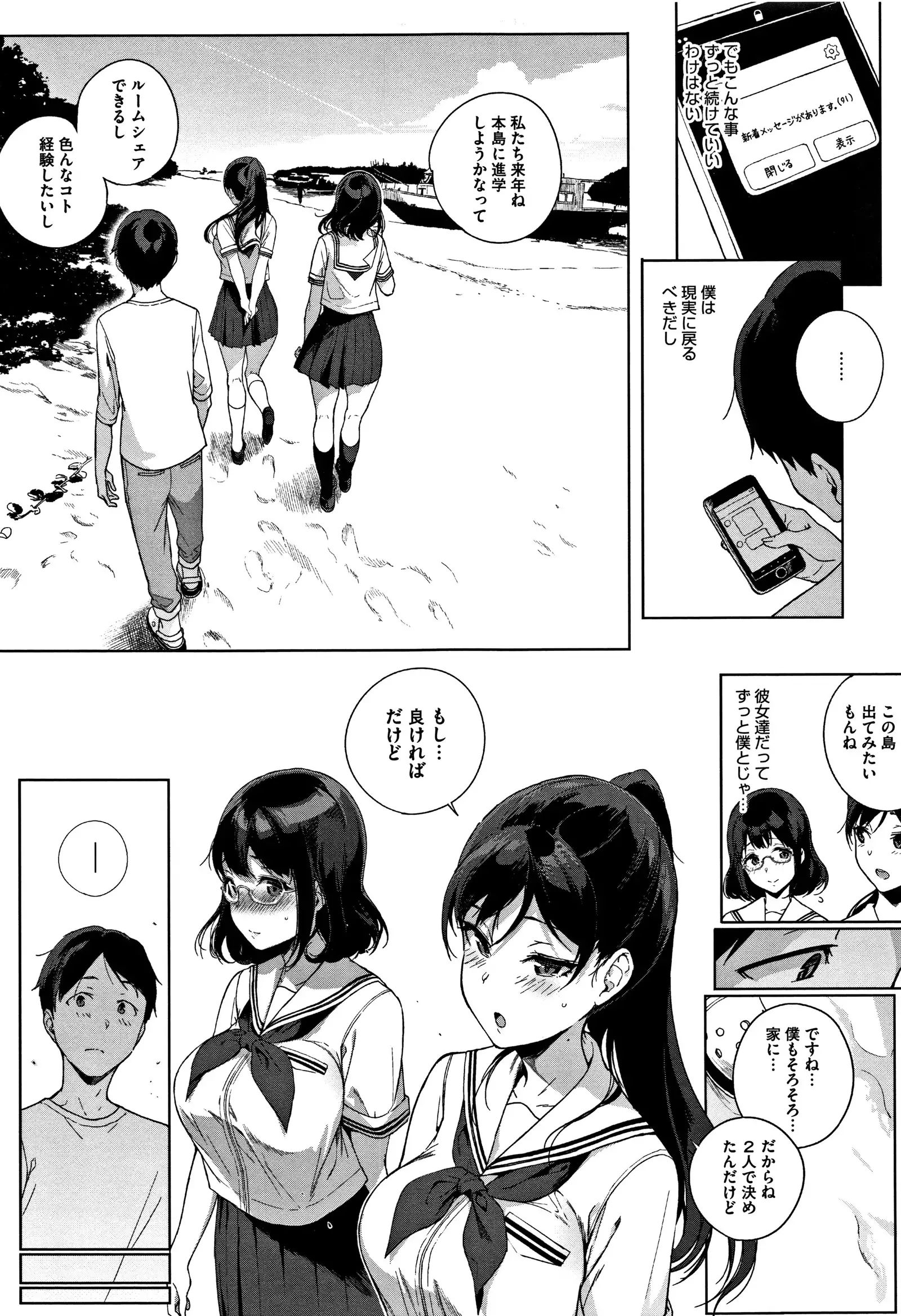 Houkago no Yuutousei