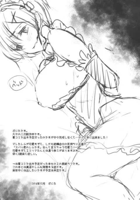 Ecchi kara Hajimeru Fujun Isei Kouyuu - illicit sexual relationship