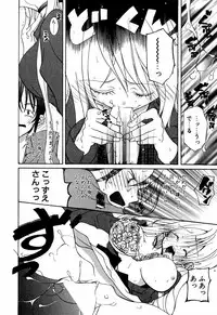 [Mizushima Sorahiko] Lip Service Monster