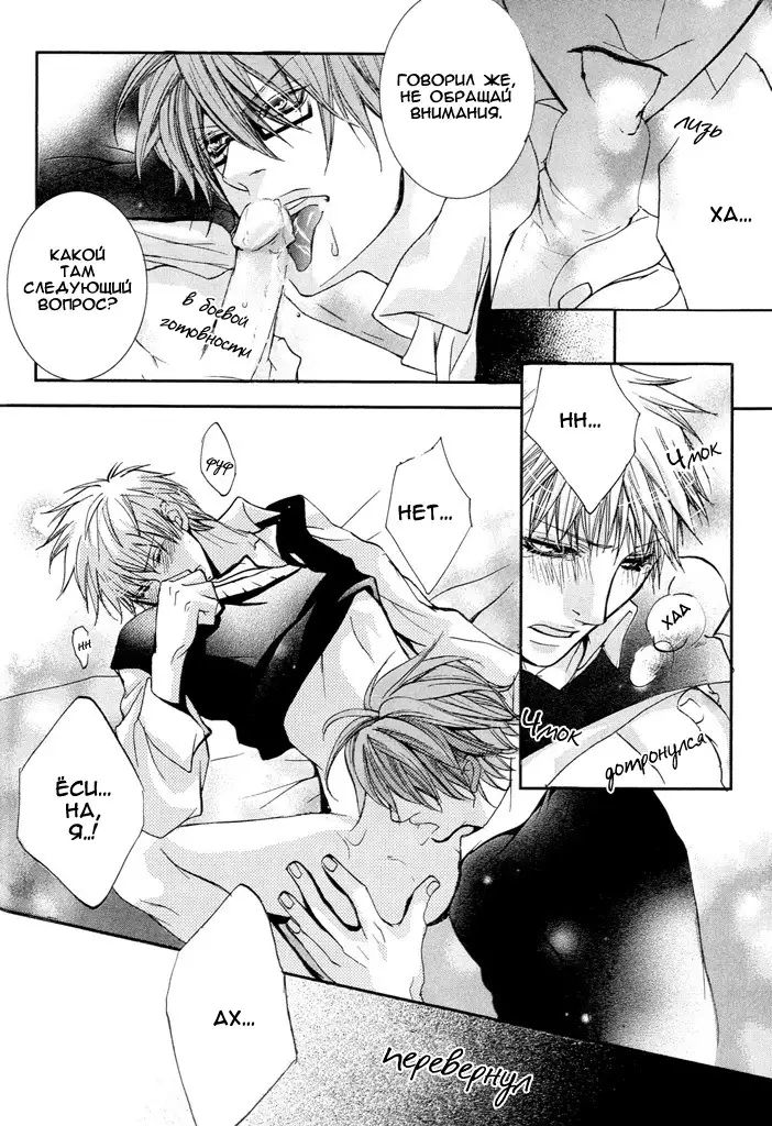 Delicate ni Kiss Shite