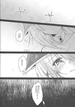 Etchina no matome chaimashita ~BMG hon sairoku~