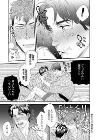 [Niyama] Ore no Omawari-san 2 3 [Digital]