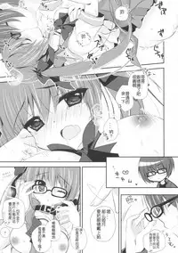 (C91) [NANACAN (Nanaka Mai)] Imouto Choukyou Nikki and more 2 [Chinese] [蝉時雨个人汉化]