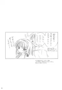 [観月堂] 電撃ラグナ (RO)