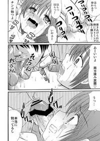 [Suzume no Miya (Tanaka Penta)] Tsumi Uta 4